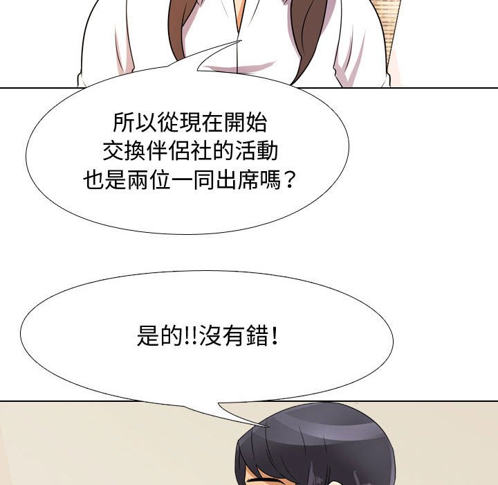 第50话 - 第99.jpg页