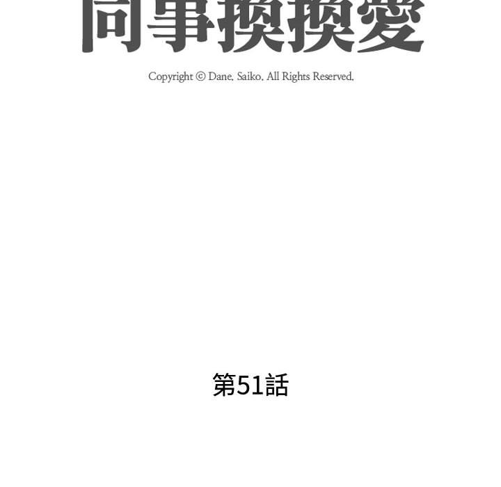 第51话 - 第12.jpg页