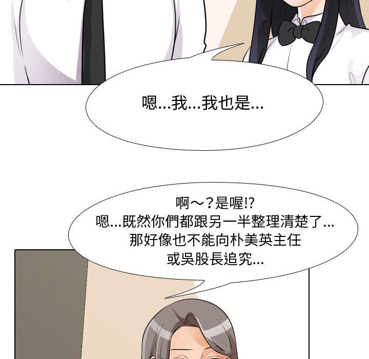 第51话 - 第19.jpg页