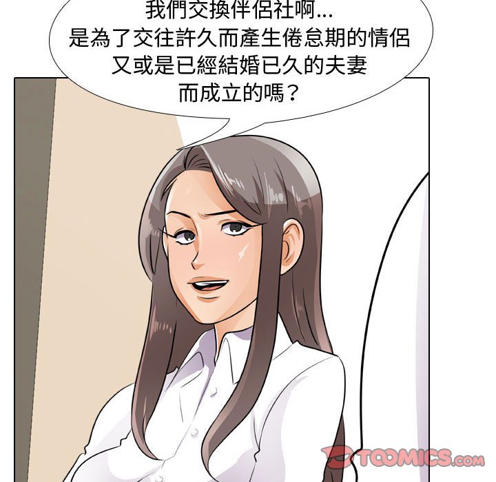 第51话 - 第32.jpg页