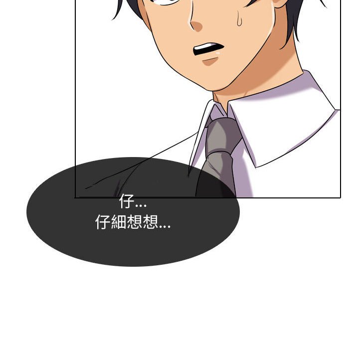 第51话 - 第34.jpg页