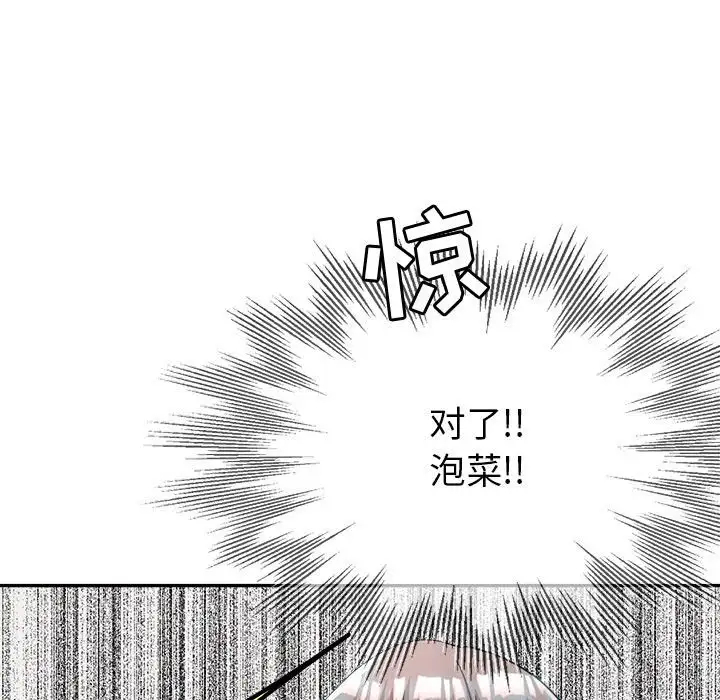 第21话 - 第137.jpg页