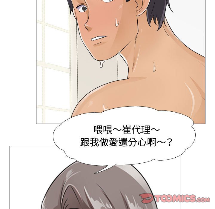 第51话 - 第110.jpg页