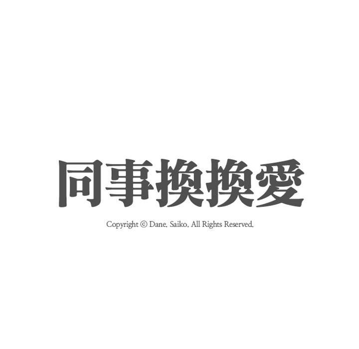第53话 - 第11.jpg页