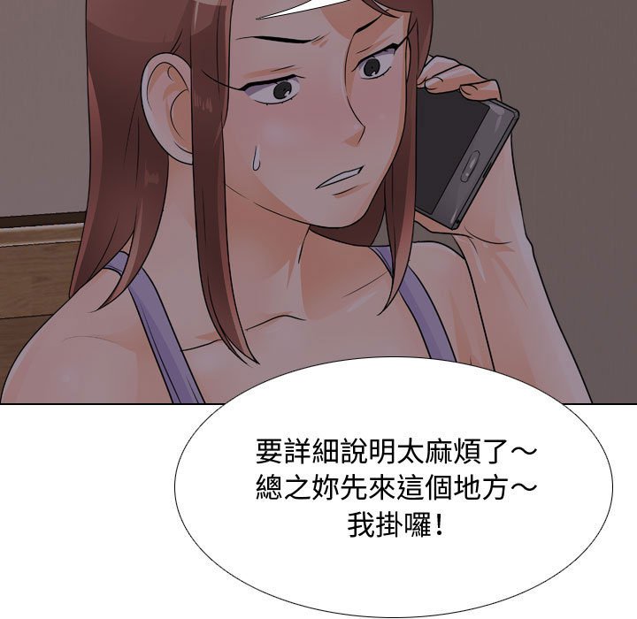 第53话 - 第43.jpg页
