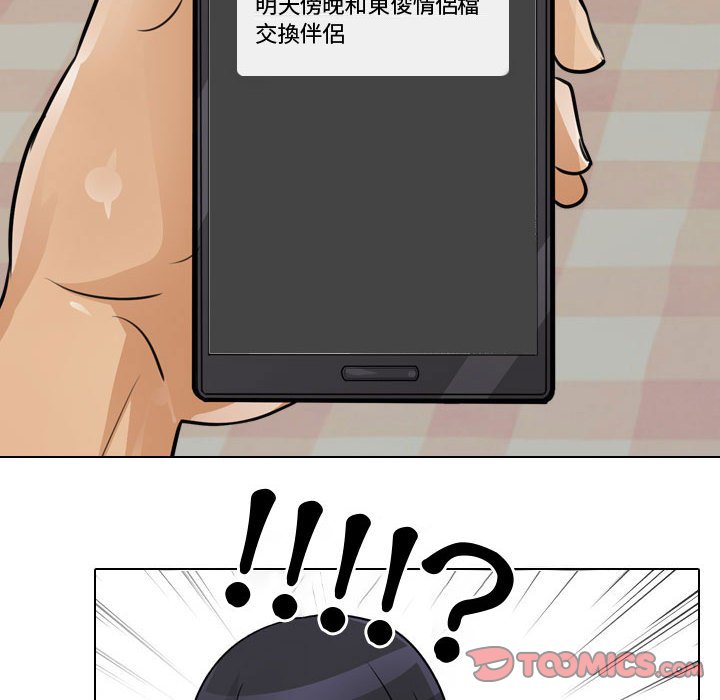 第53话 - 第92.jpg页