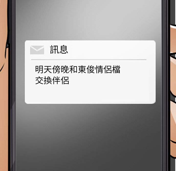 第53话 - 第94.jpg页