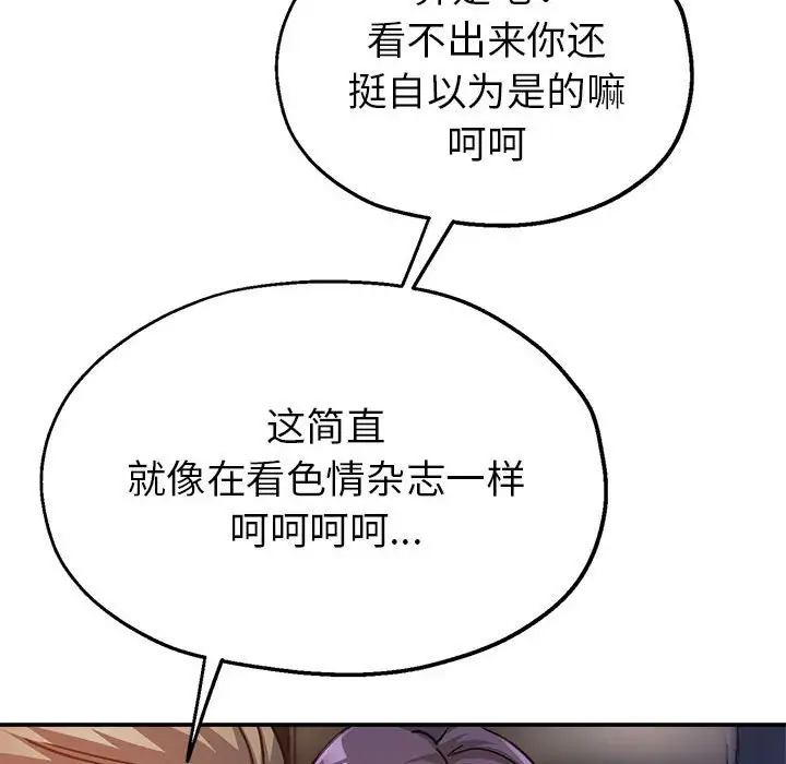 第22话 - 第120.jpg页