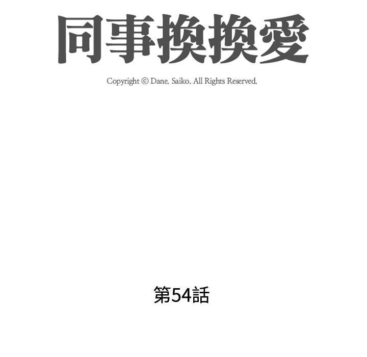 第54话 - 第16.jpg页