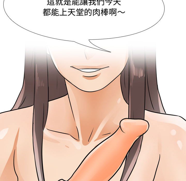 第54话 - 第93.jpg页