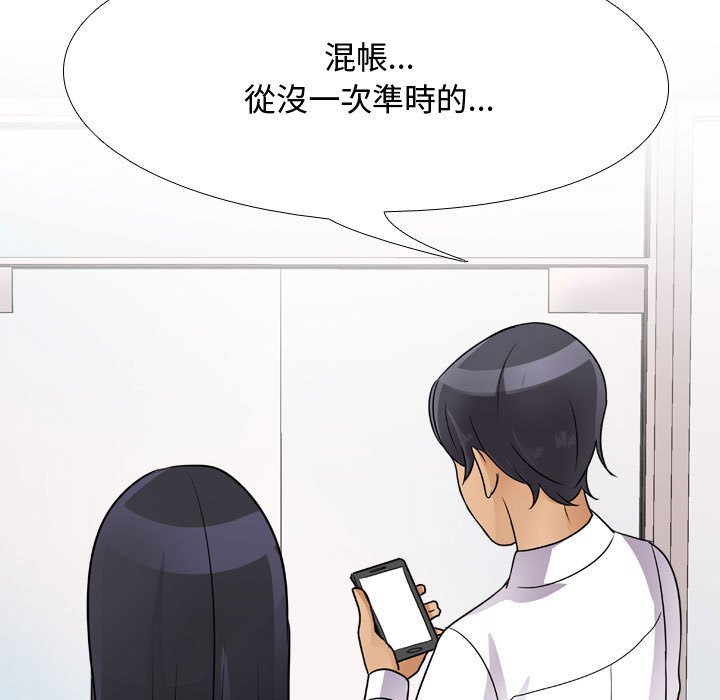 第54话 - 第100.jpg页