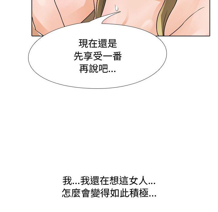 第56话 - 第34.jpg页