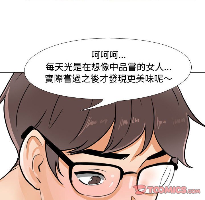 第56话 - 第56.jpg页