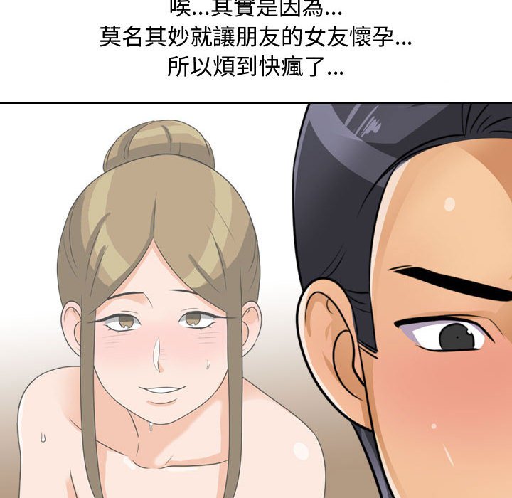 第57话 - 第28.jpg页