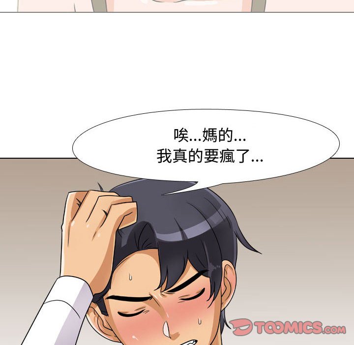 第57话 - 第56.jpg页