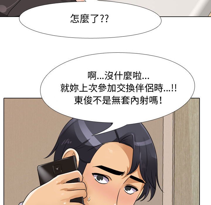 第57话 - 第75.jpg页