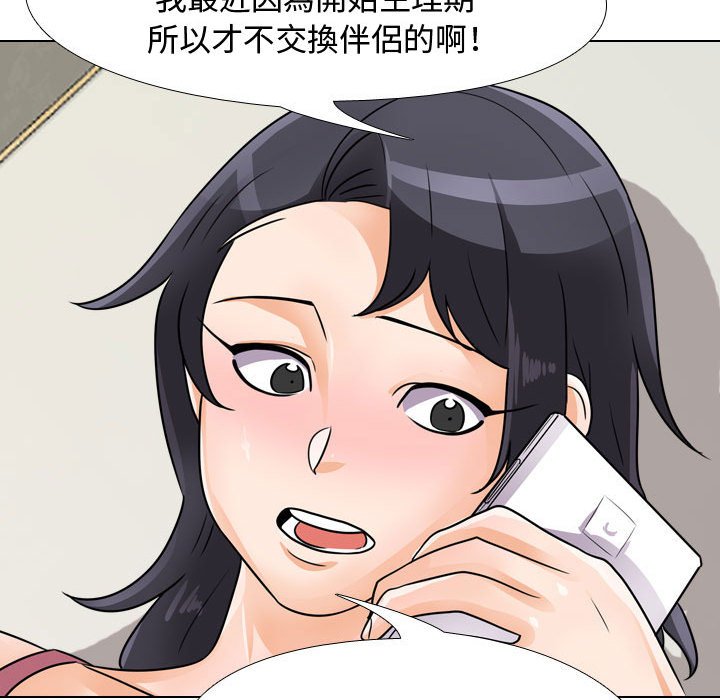 第57话 - 第77.jpg页
