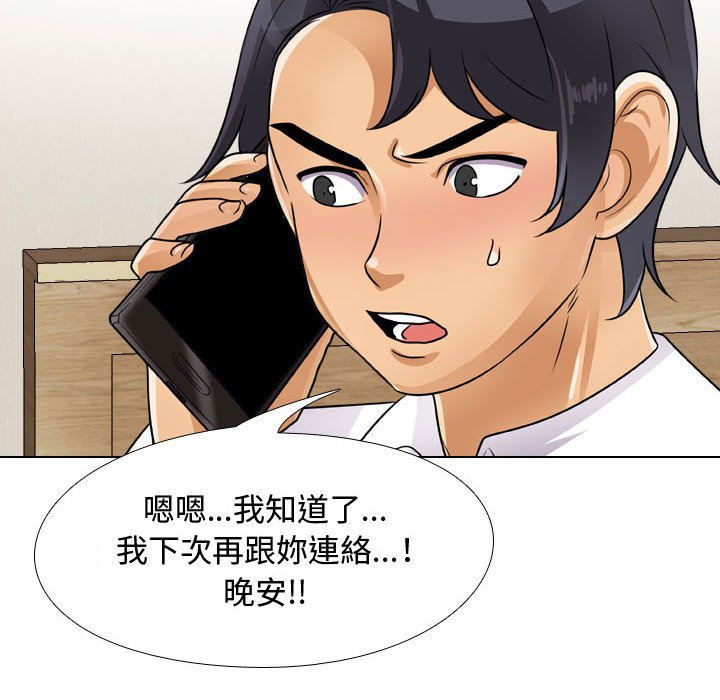 第57话 - 第81.jpg页