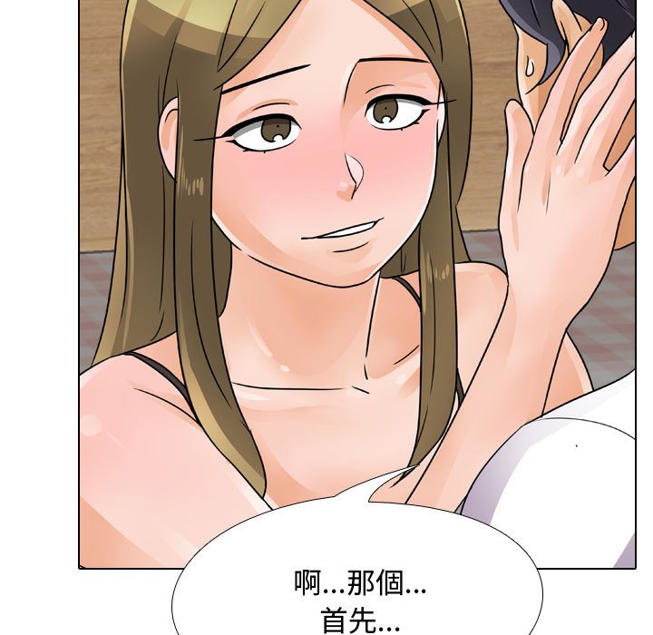 第58话 - 第29.jpg页
