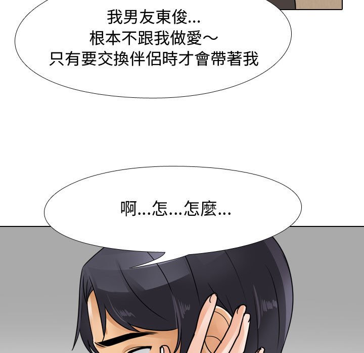 第58话 - 第33.jpg页