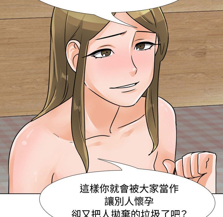 第58话 - 第52.jpg页