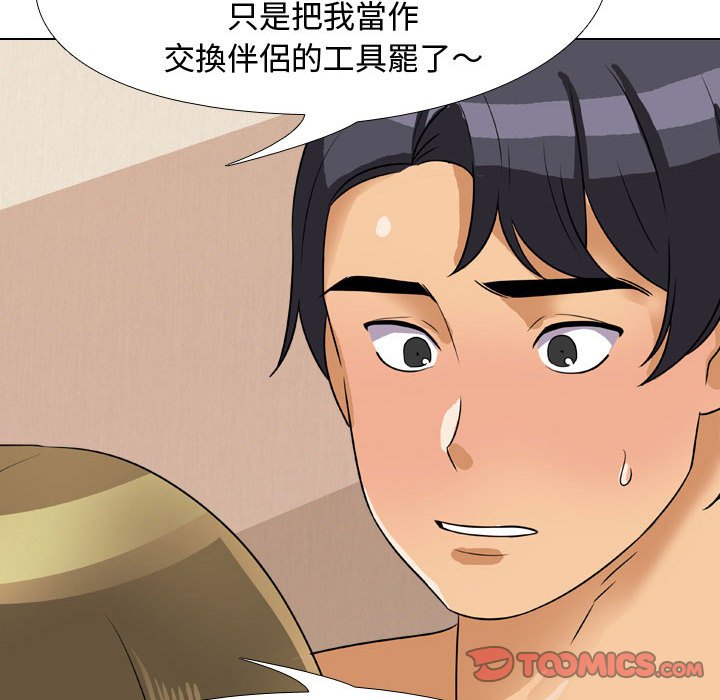 第58话 - 第74.jpg页