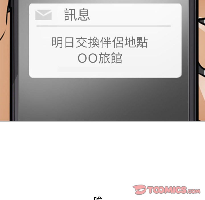 第58话 - 第104.jpg页