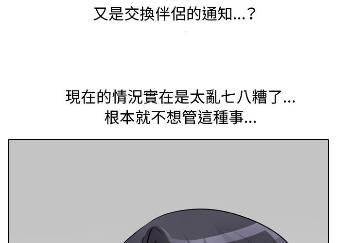 第59话 - 第4.jpg页