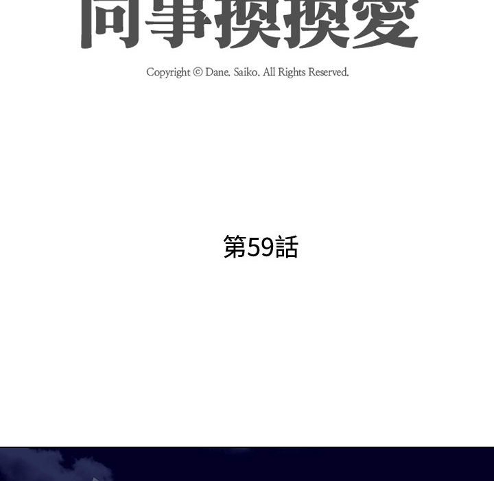 第59话 - 第16.jpg页
