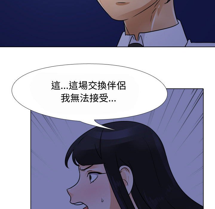第59话 - 第55.jpg页