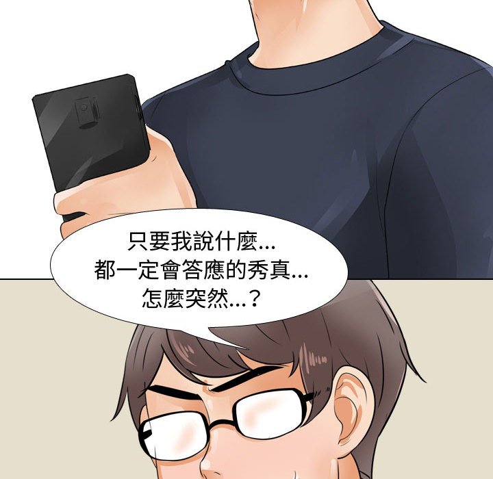 第59话 - 第89.jpg页