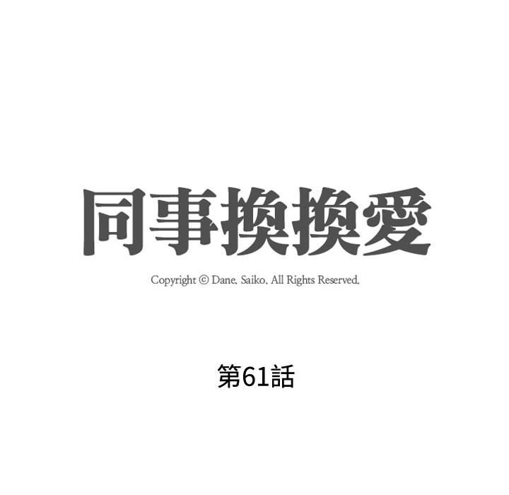 第61话 - 第13.jpg页