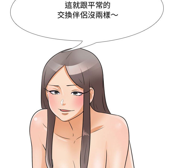 第61话 - 第21.jpg页
