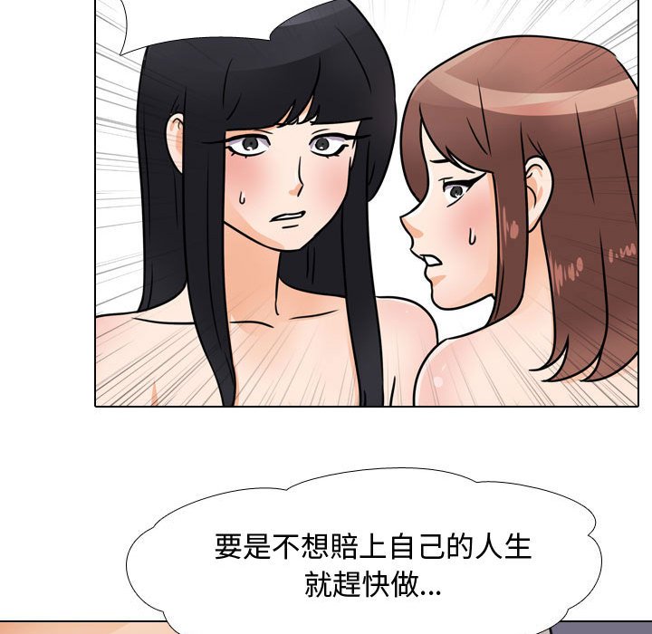 第61话 - 第96.jpg页