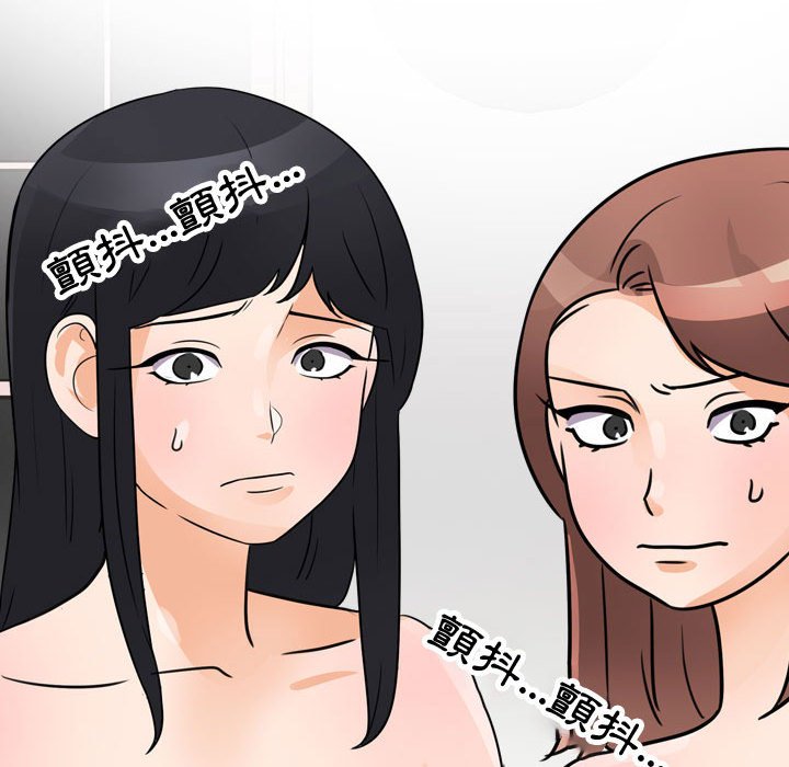第61话 - 第99.jpg页