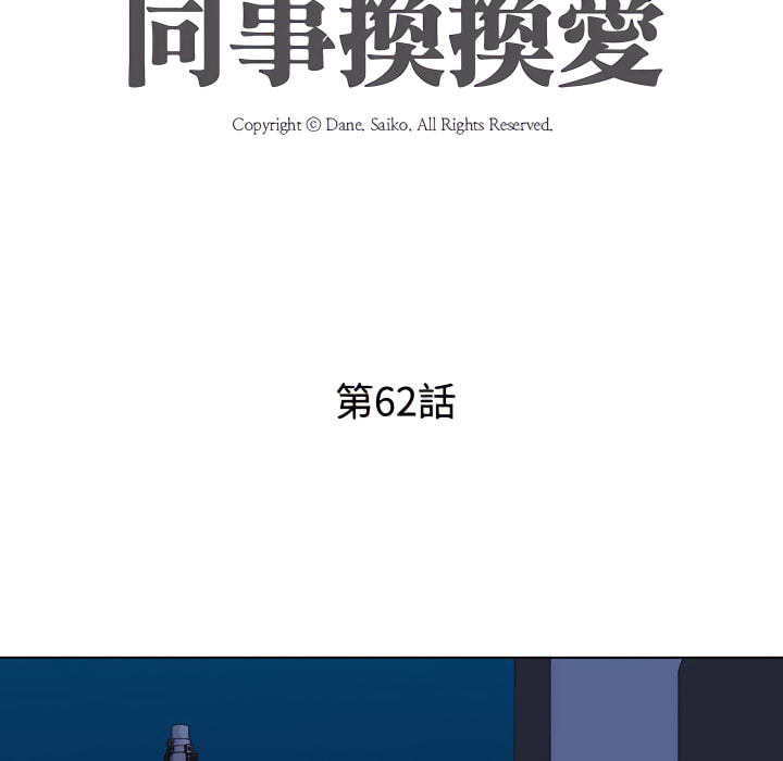 第62话 - 第11.jpg页