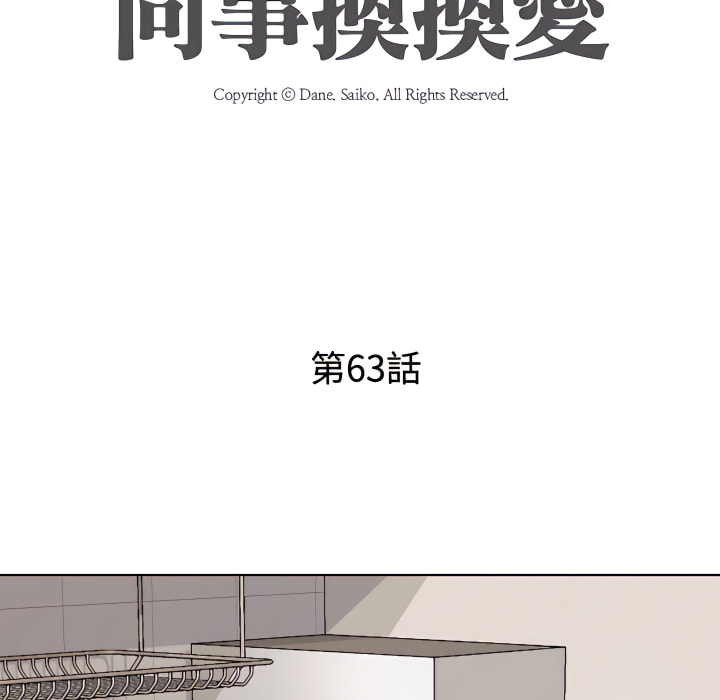 第63话 - 第11.jpg页