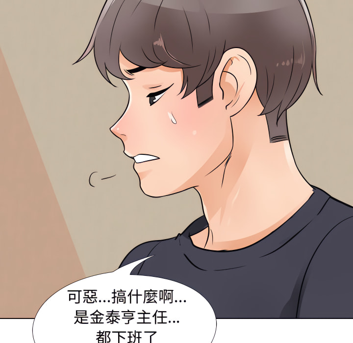 第63话 - 第111.jpg页