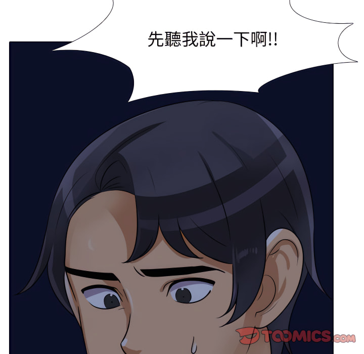 第64话 - 第54.jpg页