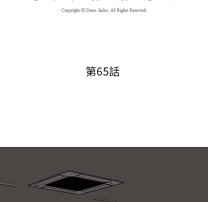 第65话 - 第11.jpg页