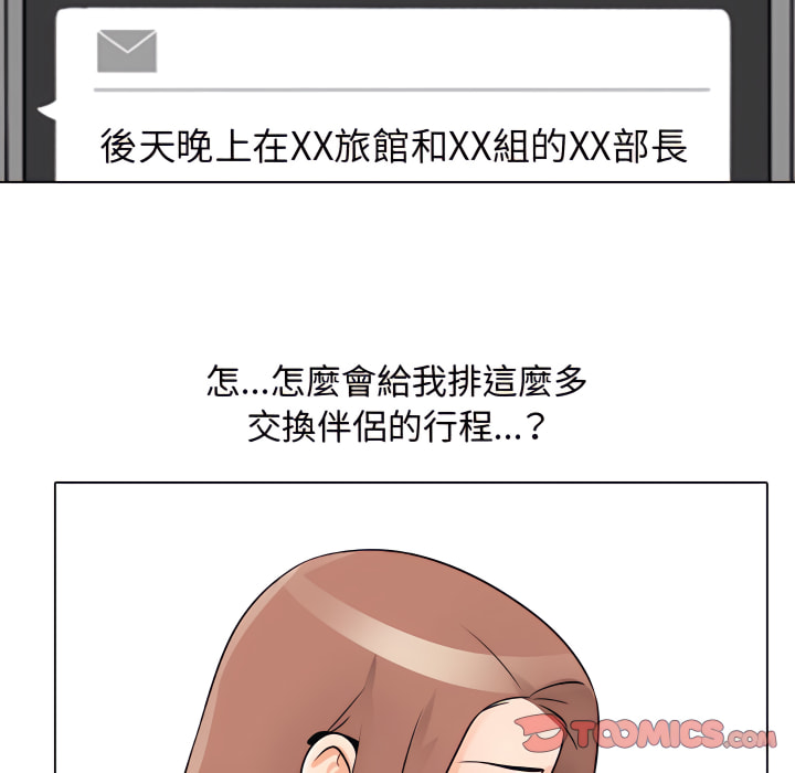 第65话 - 第30.jpg页