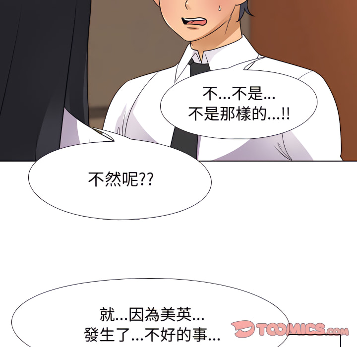 第65话 - 第86.jpg页