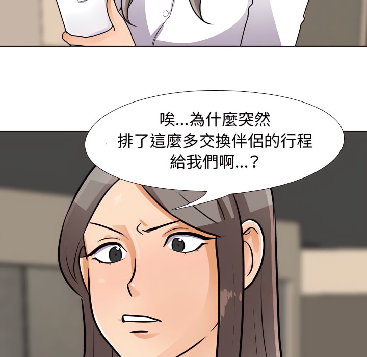 第66话 - 第3.jpg页