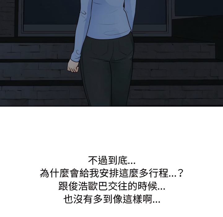 第66话 - 第11.jpg页