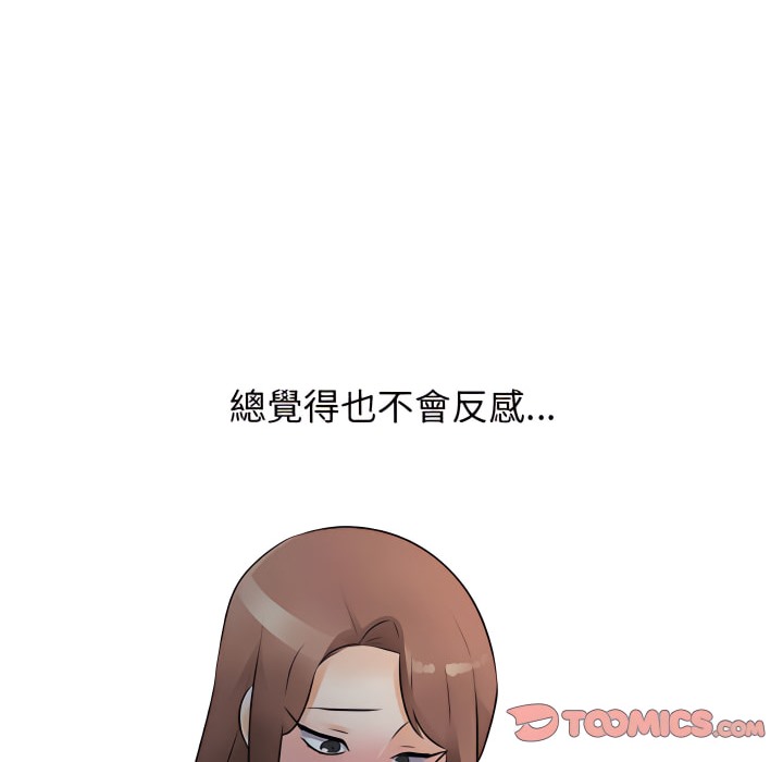第66话 - 第13.jpg页