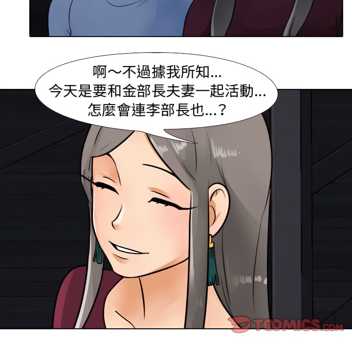 第66话 - 第43.jpg页