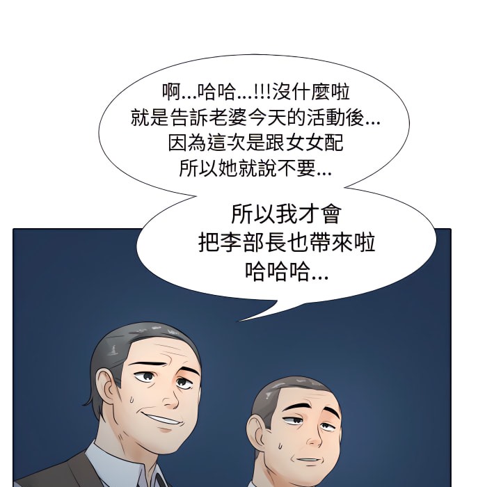 第66话 - 第44.jpg页