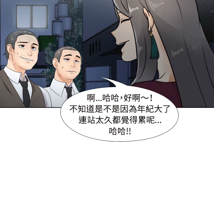 第66话 - 第46.jpg页