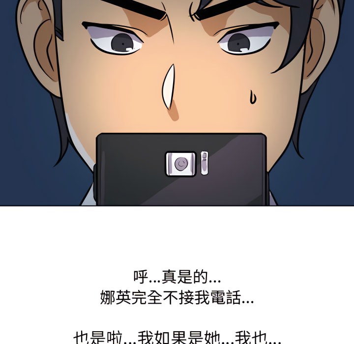 第66话 - 第52.jpg页