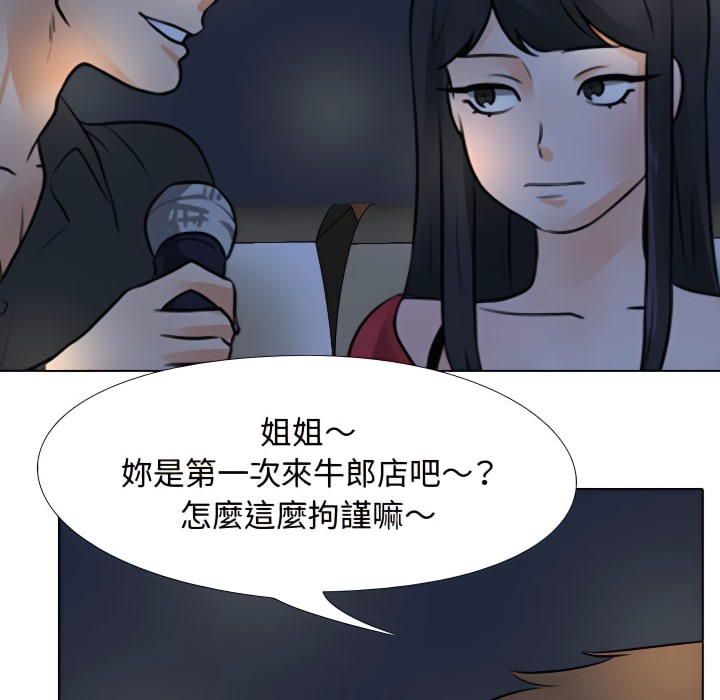 第66话 - 第89.jpg页
